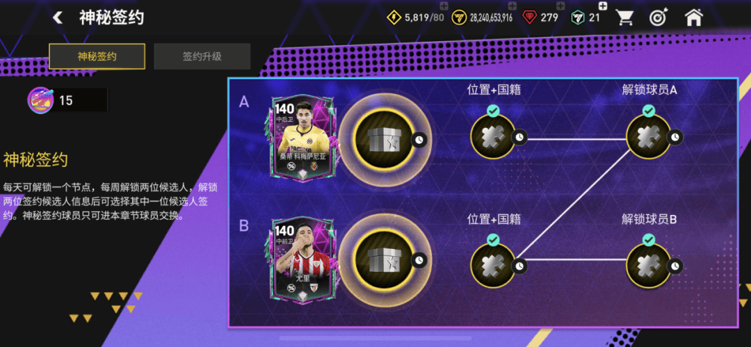 尤里_配置_梅萨尼亚