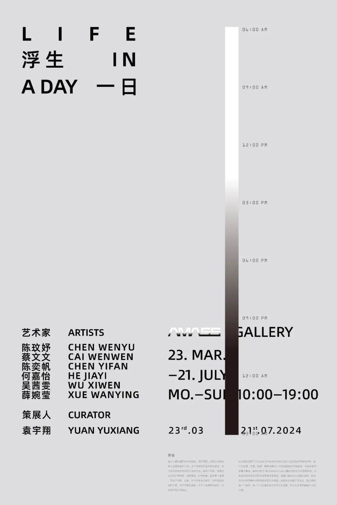 13陈镜宇:马克星期时间:3.31-6.