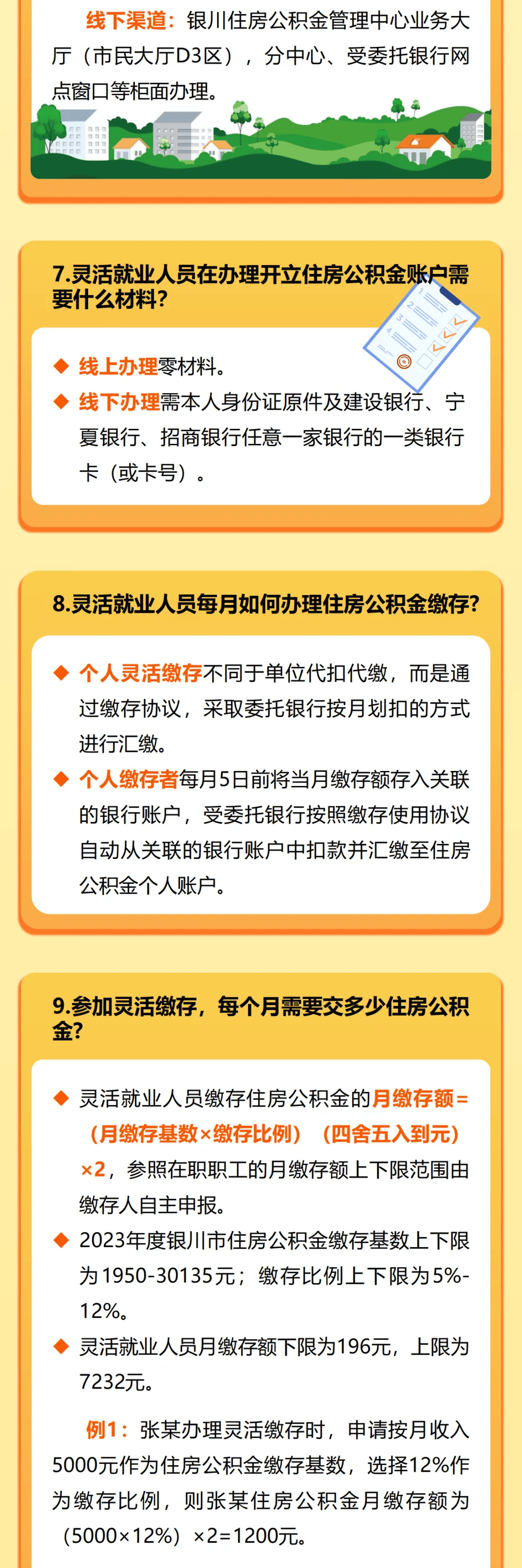 来源:宁夏住房公积金服务·返回搜狐,查看更多