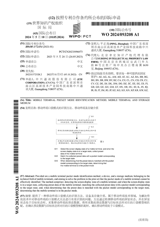 网易视频【新澳门内部资料精准大全】-唐瑭跑步秘籍：细节决定成败，这些跑步小细节你注意到了吗？