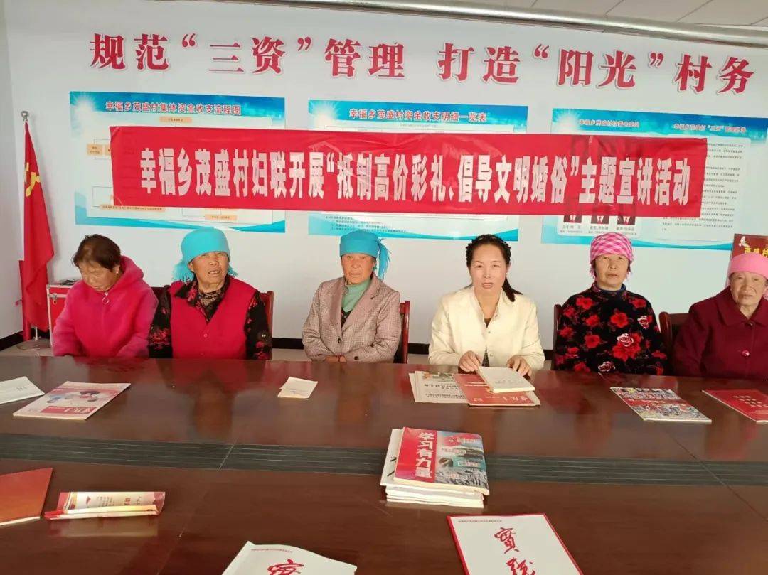 幸福乡妇联开展"抵制高价彩礼 倡导文明婚俗"主题宣讲活动