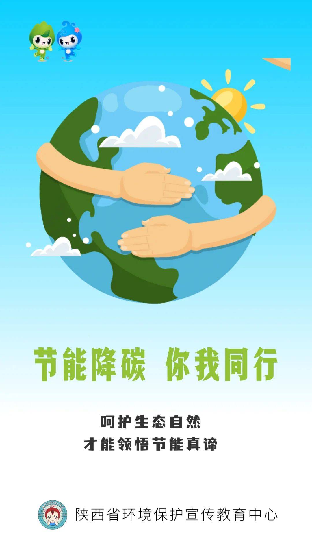 全国节能宣传周丨这些小知识你get了吗→_生活_低碳_转型