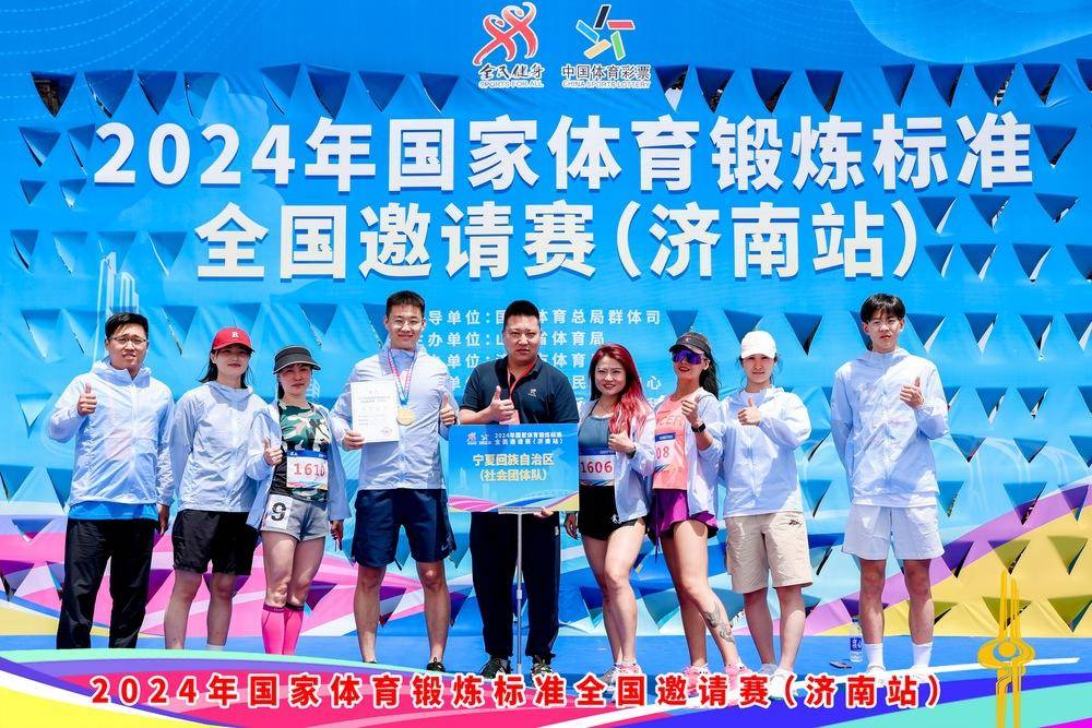 2024年国家体育锻炼标准全国邀请赛(济南站)盛大启幕