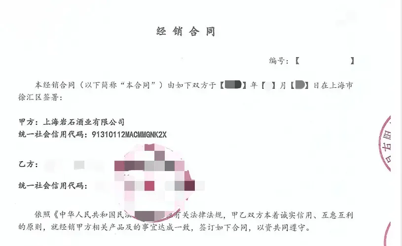把上万名员工养成客户,假人拿工资?上海贵酒业绩暴涨秘密曝光 || 深度