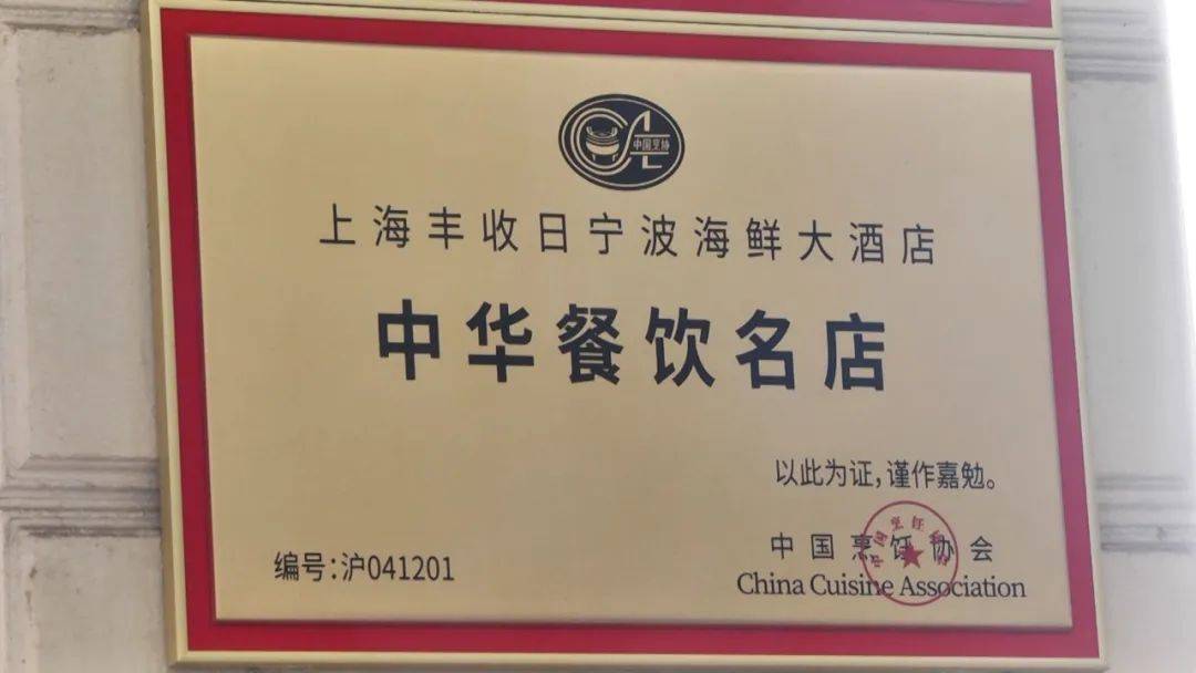 9折吃丰收日招牌菜!海鲜拼盘好吃绝了.