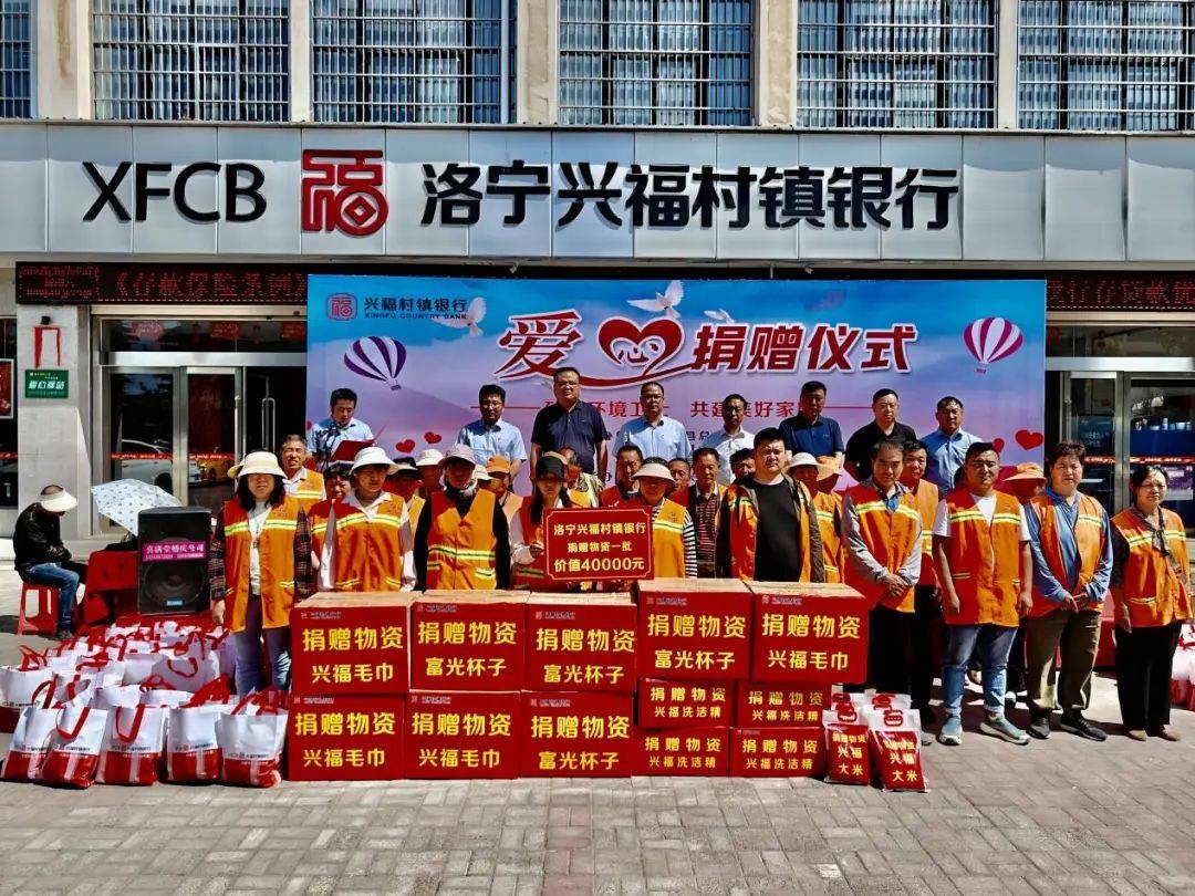 河洛工苑丨洛宁县开展爱心捐赠仪式;新安县总工会举办单身交友会;老