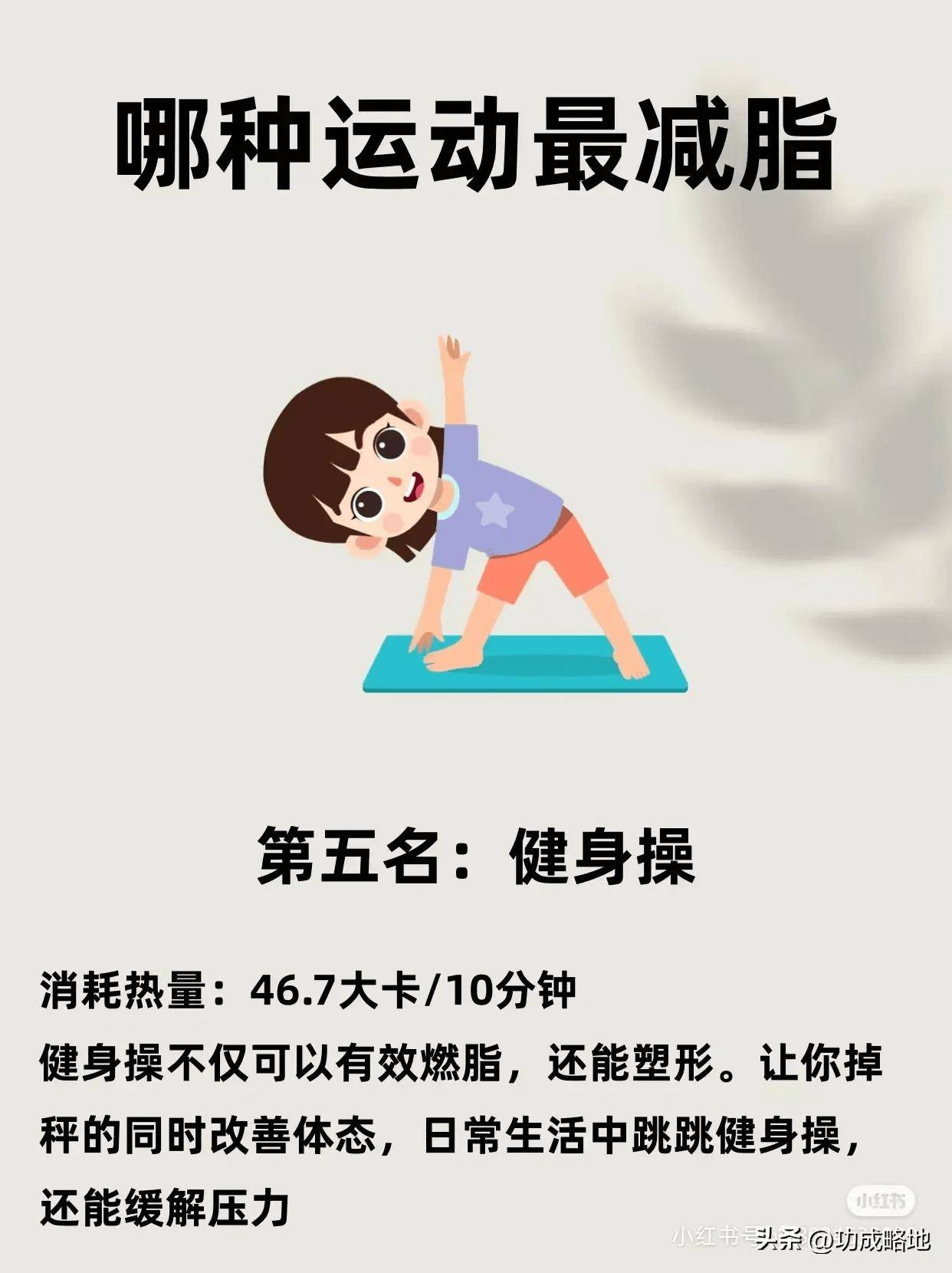 "燃烧卡路里,塑造完美身材:这些最减脂的运动,你值得拥有!