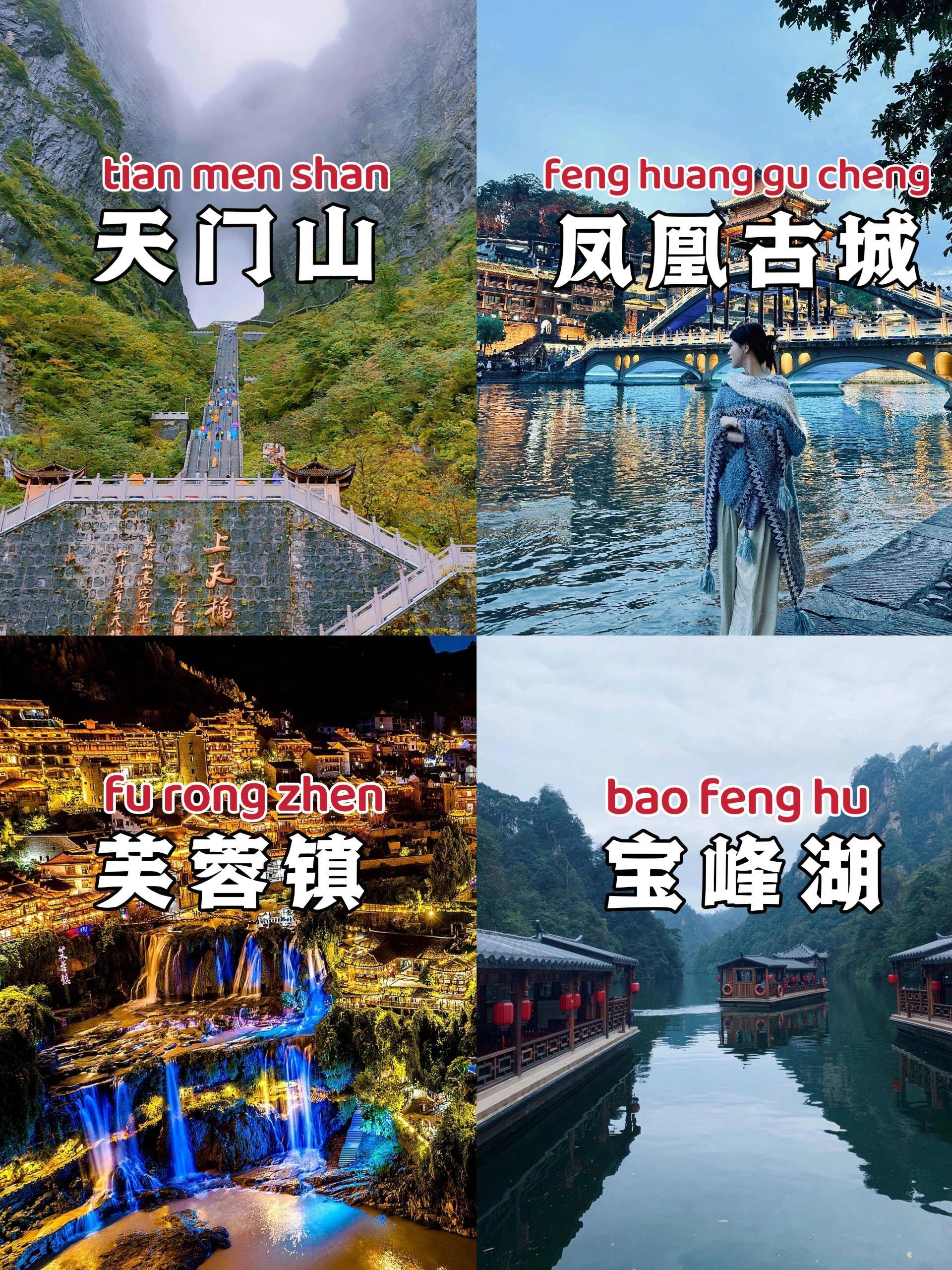 定州至张家界旅游攻略,需要多少钱 ,超详细攻略,不可错过记得收藏!