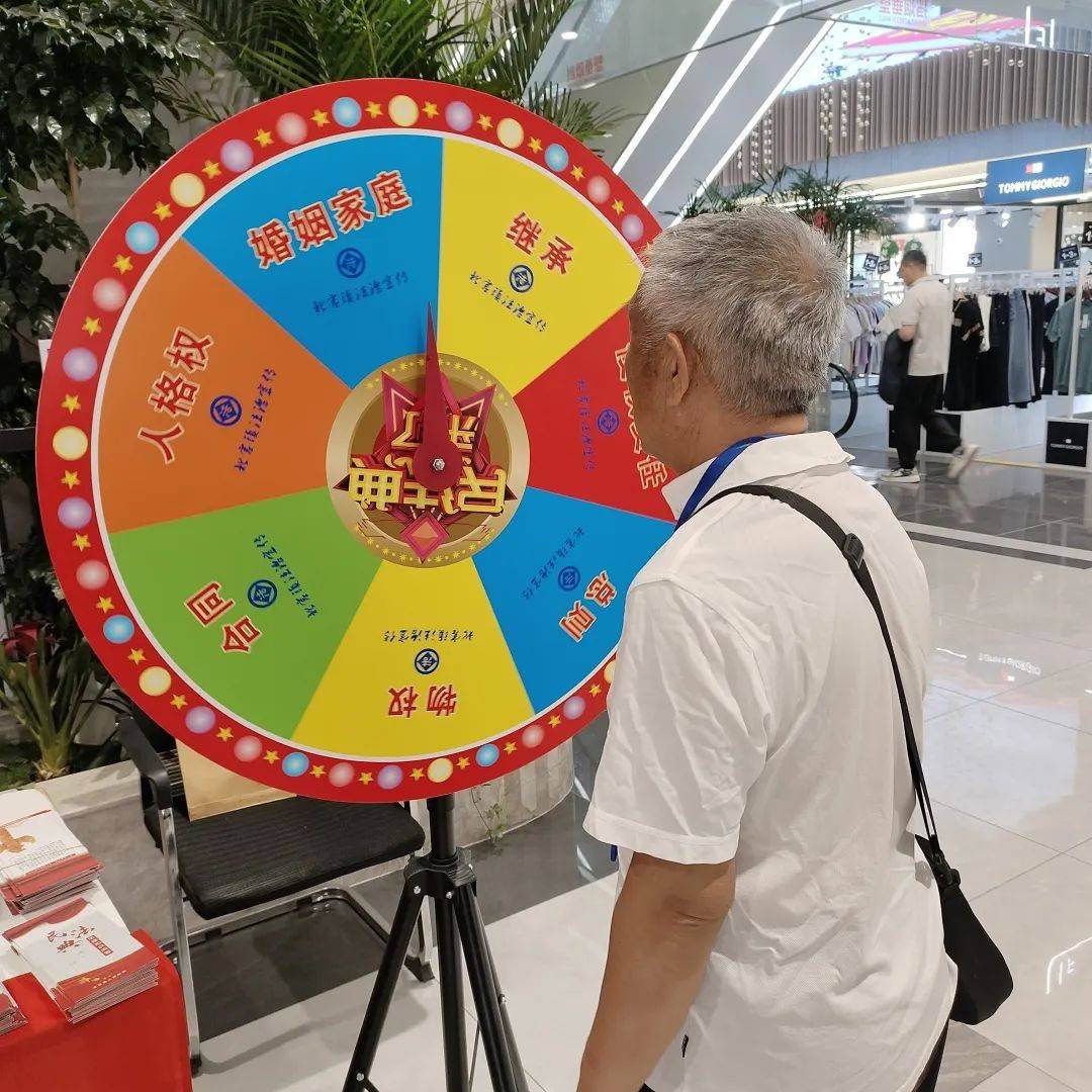 北宫镇开展"趣味乐学,民法典相伴"法治宣传大转盘活动