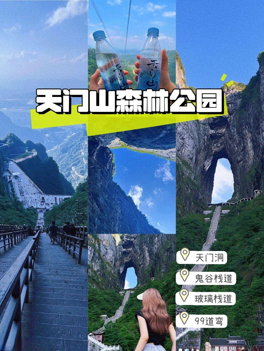 麻城到张家界旅游攻略,需要多少钱 ,怎么玩精彩,看完就清楚了!