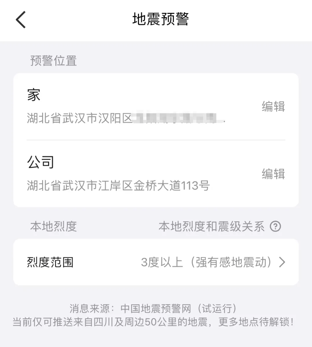 8 | 关键时刻能救命!qq,微信上线新功能