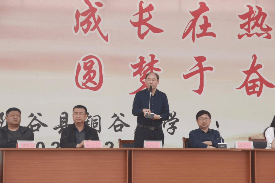 青春赛场 活力全开 ——阳谷县铜谷中学举行第十七届校园运动会