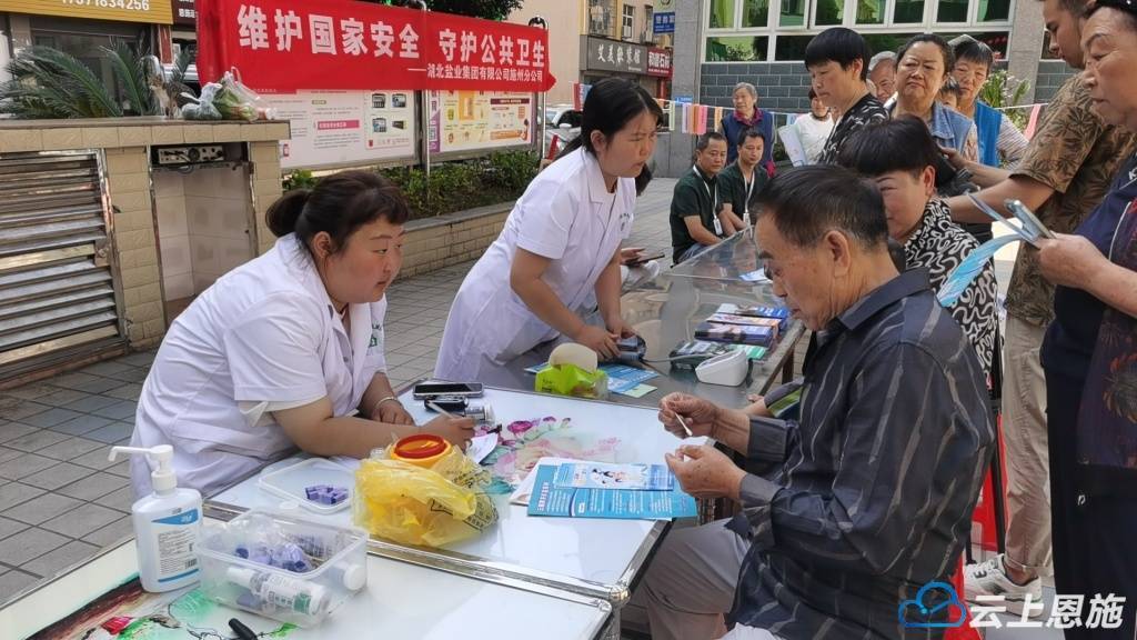由恩施市疾控中心,湖北盐业集团有限公司恩施分公司,金子坝社区卫生