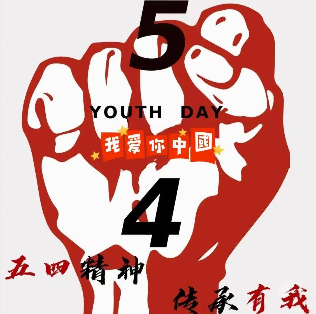 "青春之翼,梦想启航"五四logo设计活动投票阶段开启啦