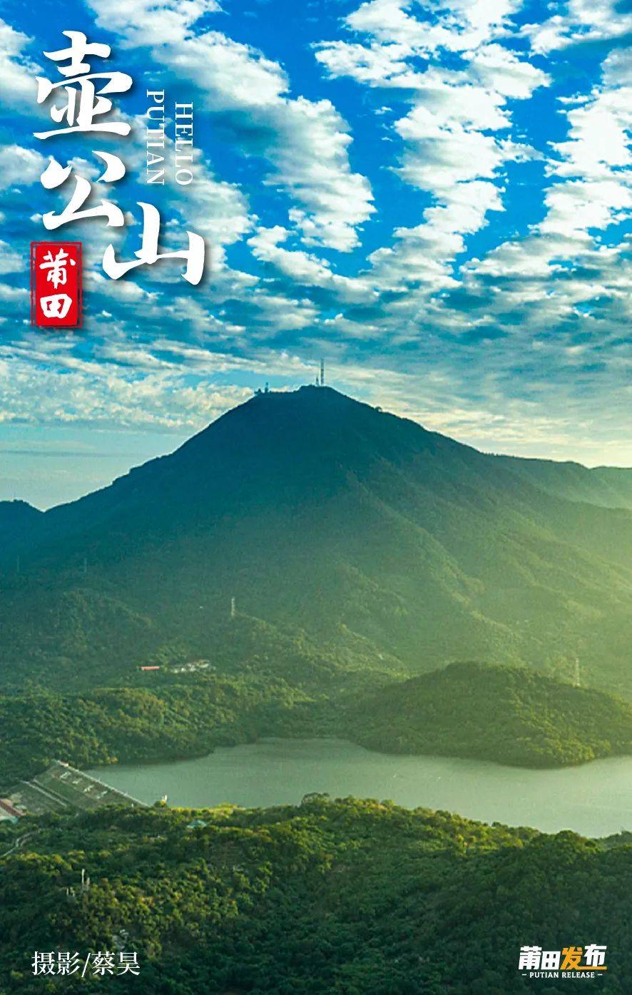 壶公山风景图片