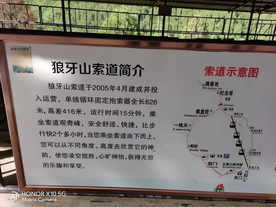 狼牙山旅游地图图片