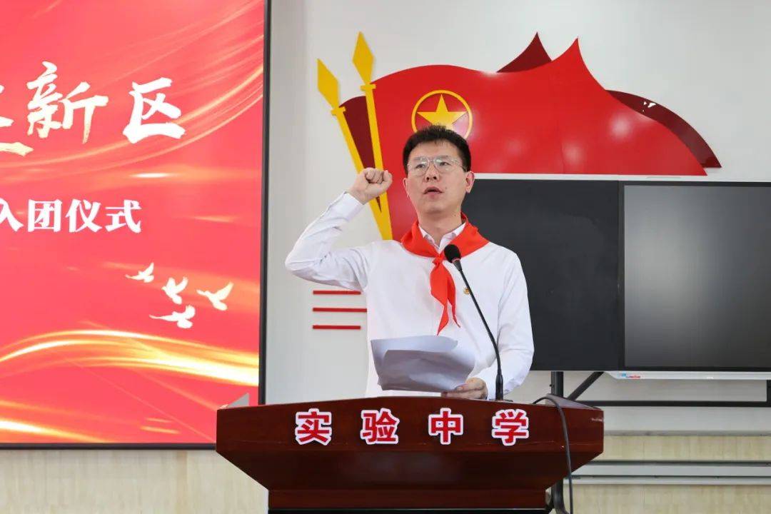 二,入团仪式周学杰副校长宣布2024年上半年实验中学新发展团员名单.