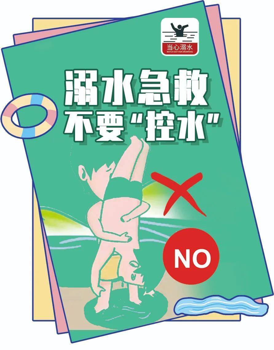 收好这份"救命"指南