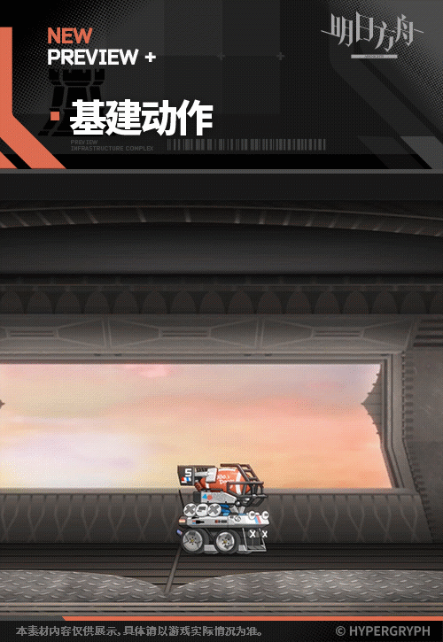 《明日方舟》自爆小车thrm-ex皮肤双料四分卫