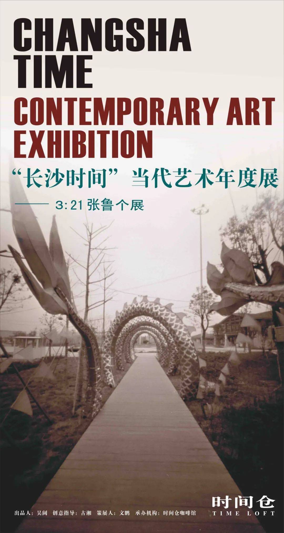 知 | 走近千禧年后湖南,江西当代艺术生态