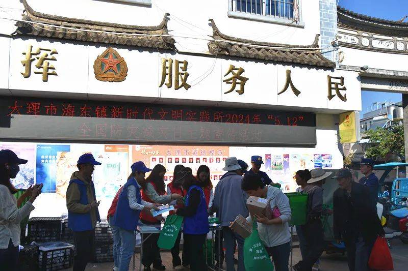 海东镇开展2024年"5·12"全国防灾减灾日主题宣传活动