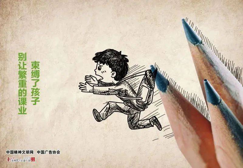 【公益广告】关爱儿童