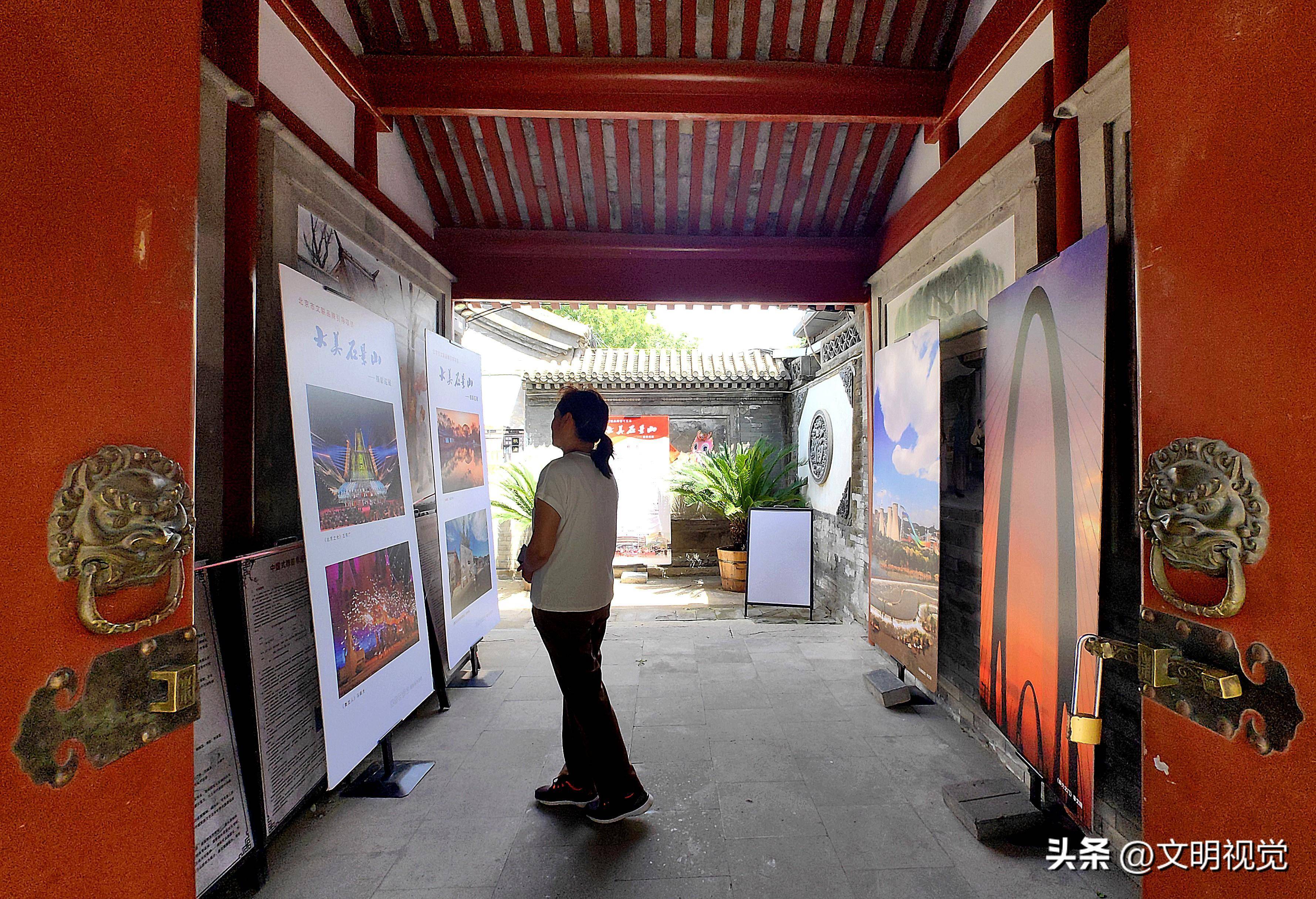 "大美石景山"摄影巡展走进"驼铃古道"