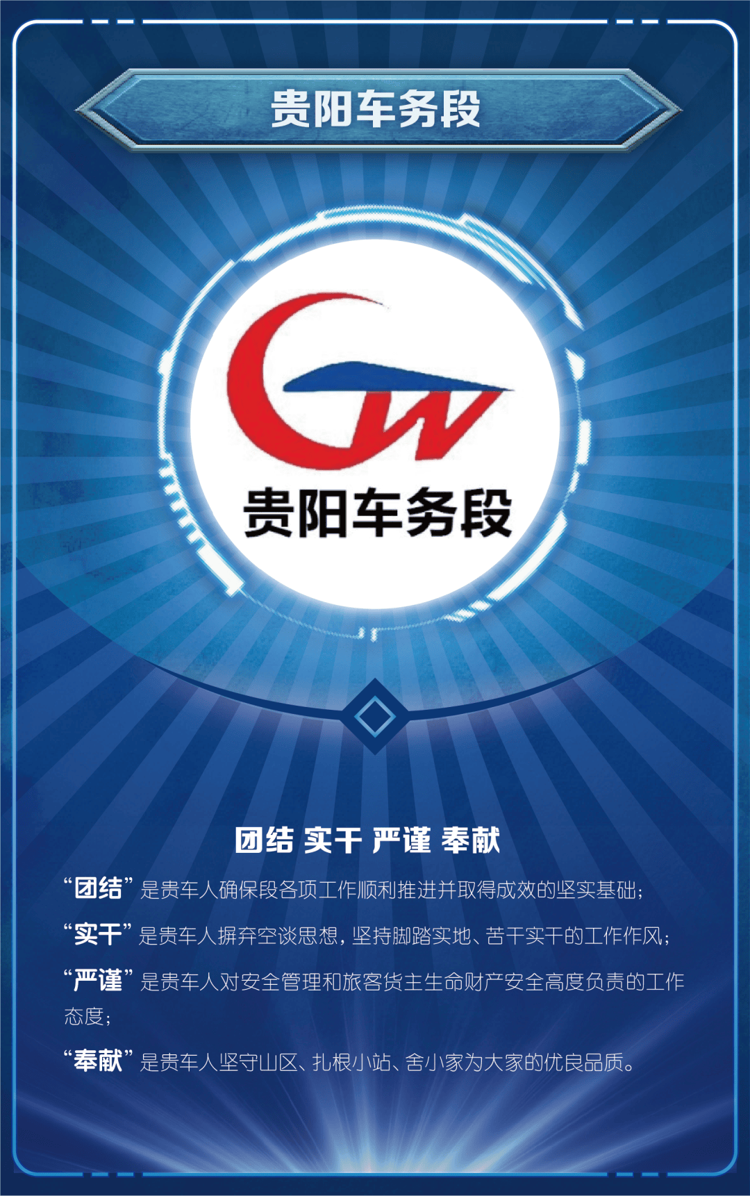 全体成铁人,人人有份