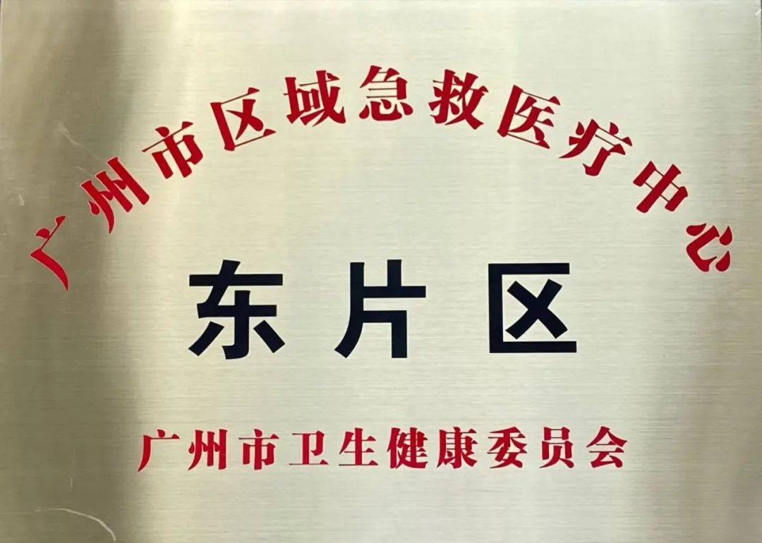 中山大学附属第三医院住院检查加急代办