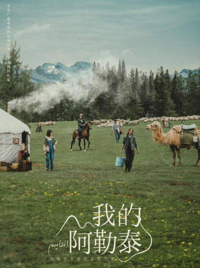"长红"重庆:这题我熟_旅游_阿勒泰地区_电视剧