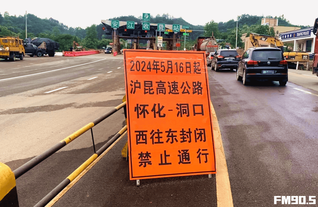 记得绕行!沪昆高速湖南这一路段明起封闭施工