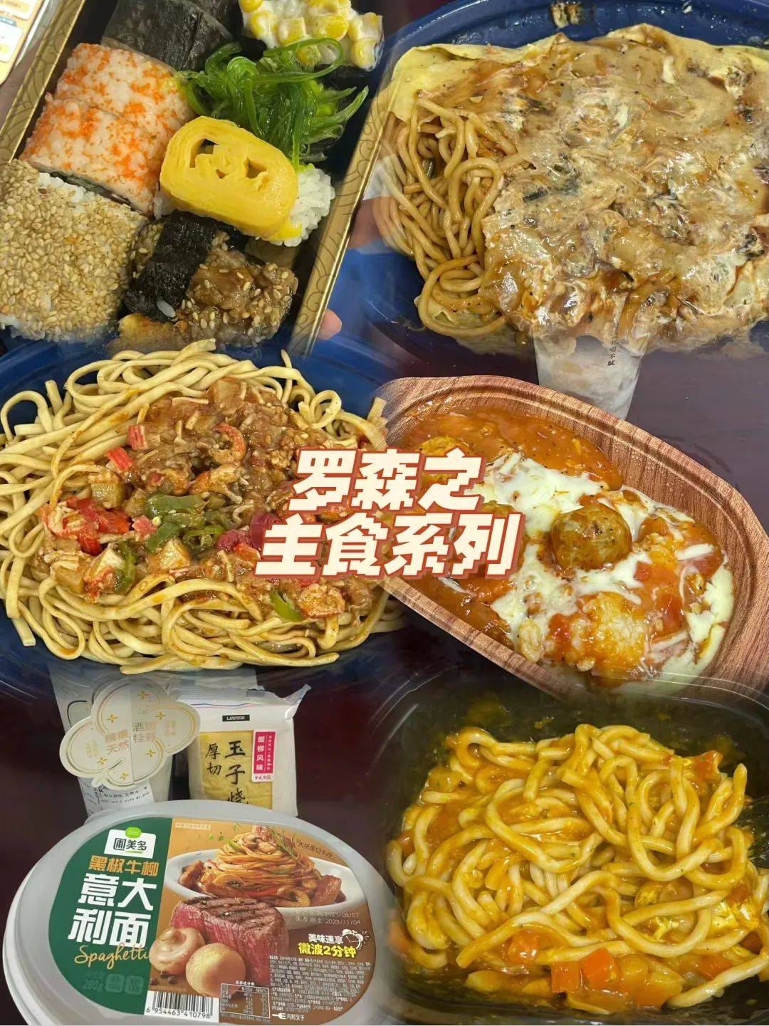 热度也很高近千种商品,打工人向往的美食天堂串烧区,早餐包子区,罗森
