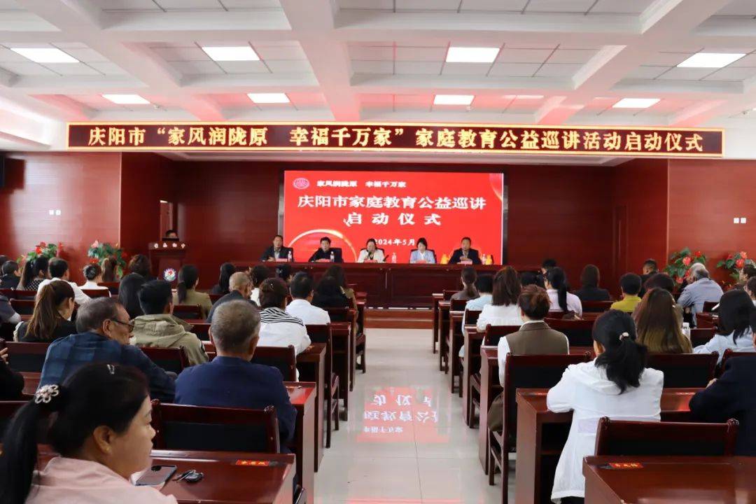 奋进新征程 共筑家国梦 | 全省各级妇联组织5·15