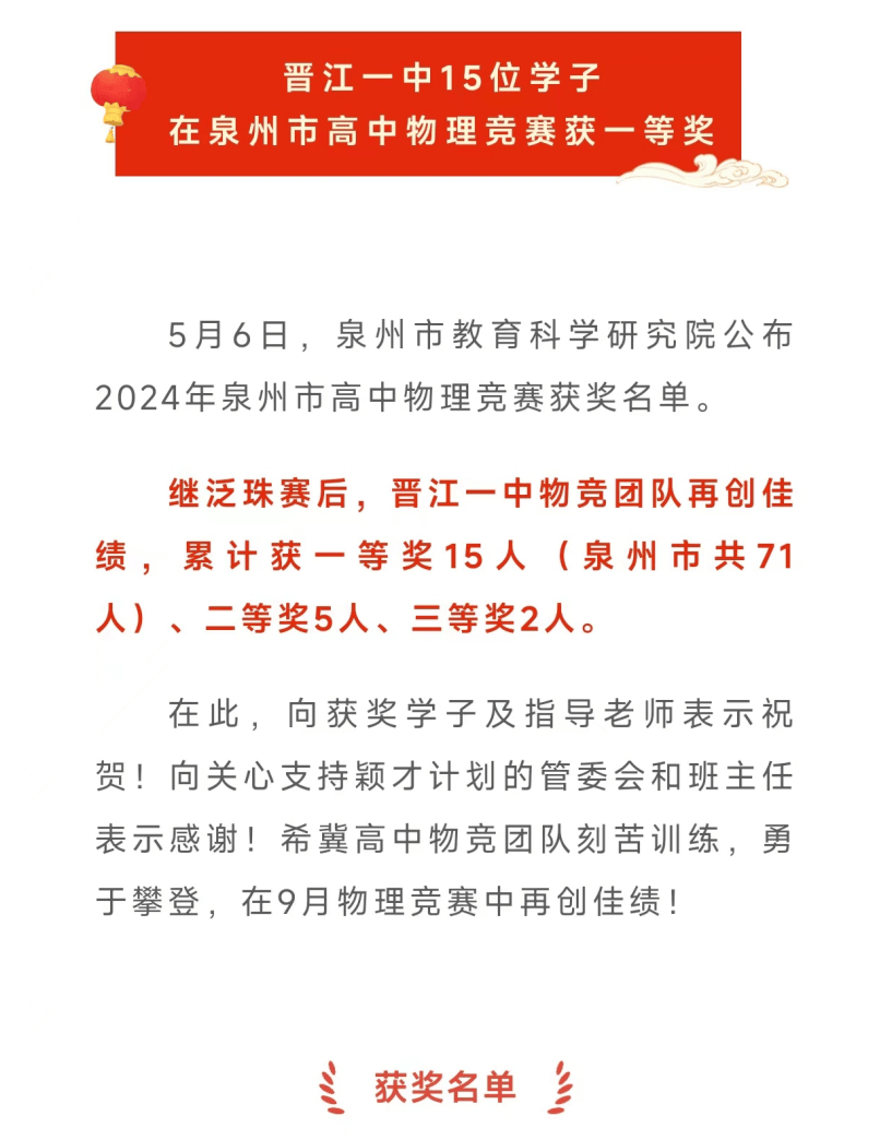 【科学教育】颖才计划 未来有我