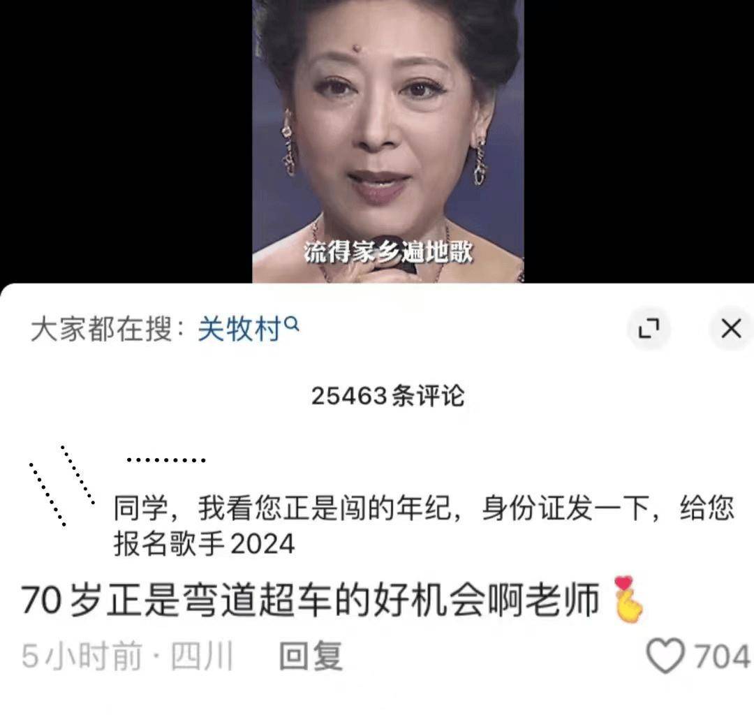 "70多岁,也是弯道超车的好年纪啊.