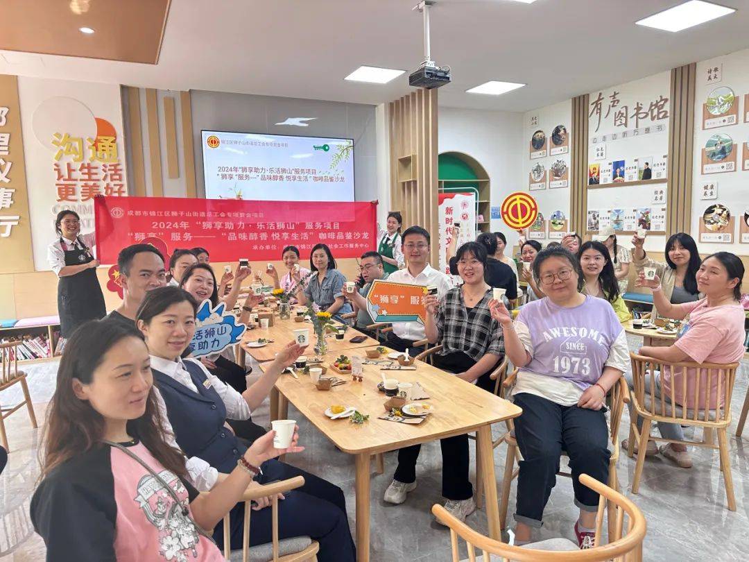 "啡"尝不可!狮子山街道总工会咖啡品鉴沙龙带你开启咖啡奇妙之旅