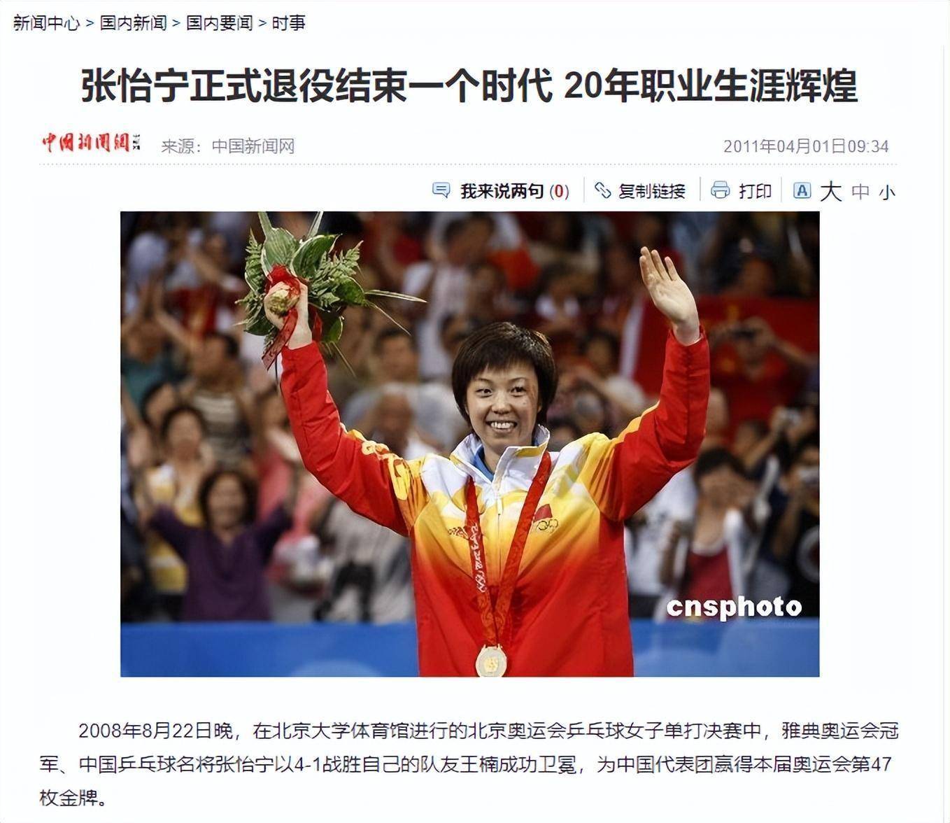 张怡宁:闪婚嫁给袁立前任,生下一儿一女,结婚15年被宠