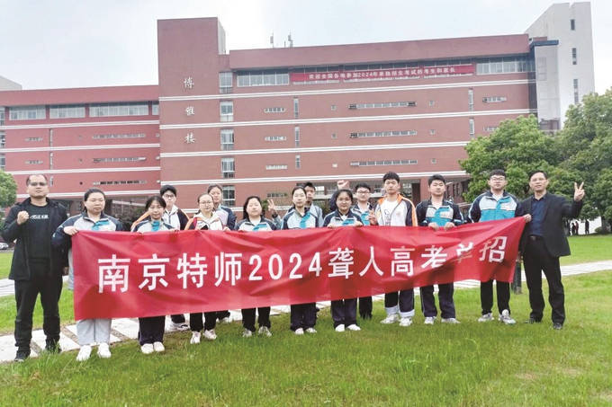 南京聋人高级中学图片图片