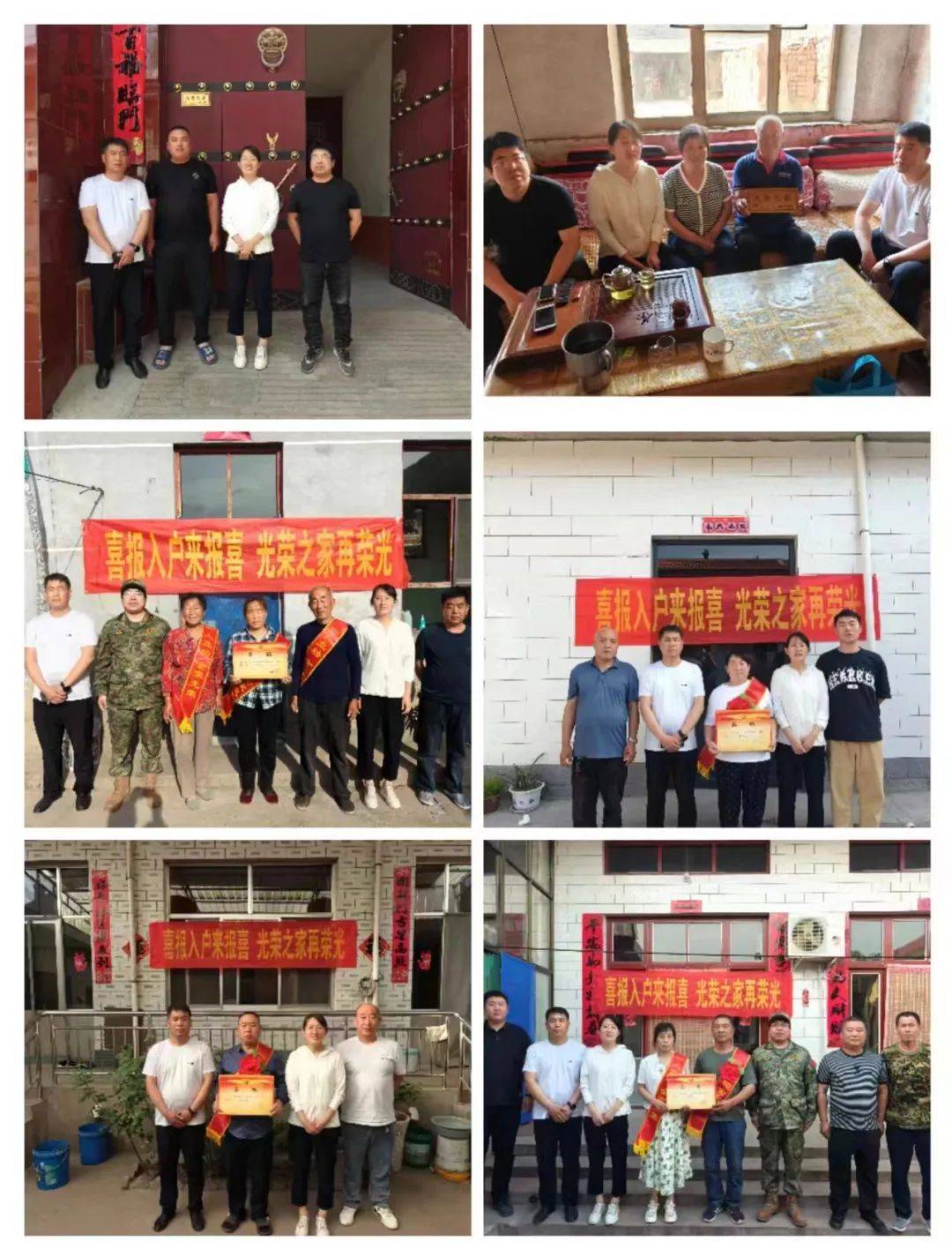 【拥军优属】襄汾县邓庄镇:喜报入户来报喜 光荣之家再荣光