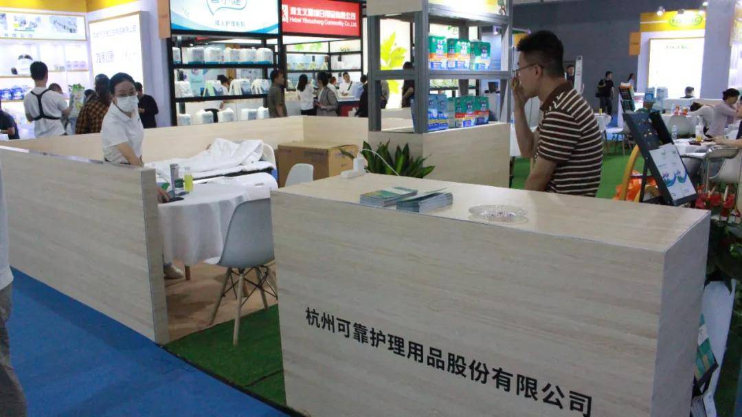 首届《老年用品产品推广目录》产品展会成功举办_护理_成人_企业