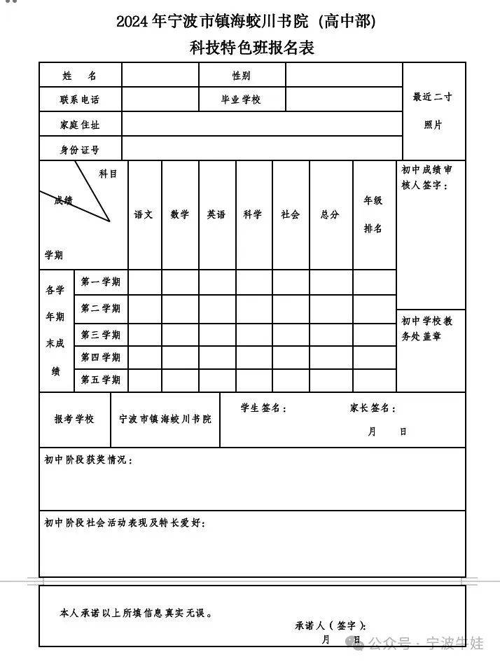 成绩_考生_宁波