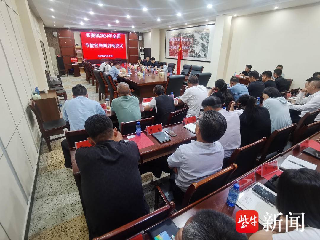 徐州沛县张寨镇开展公共机构节能宣传活动
