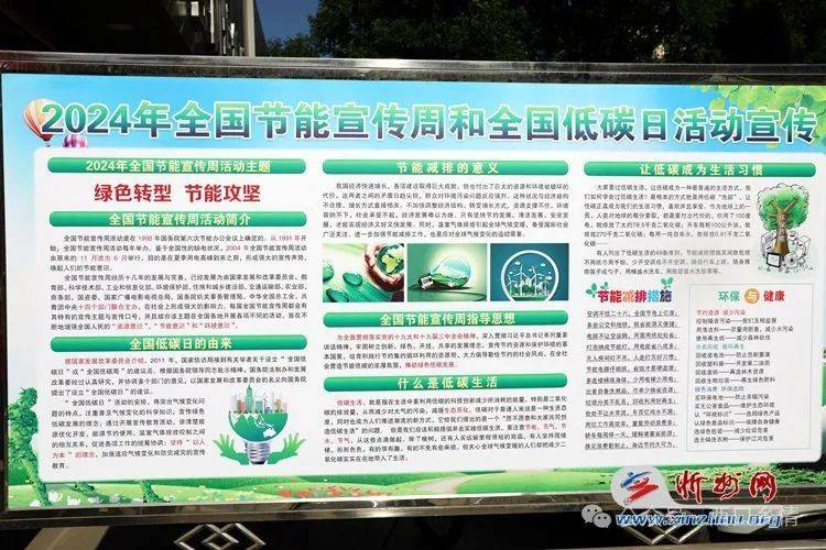 【媒体看河曲】河曲县举行2024节能宣传周暨全国低碳日宣传活动