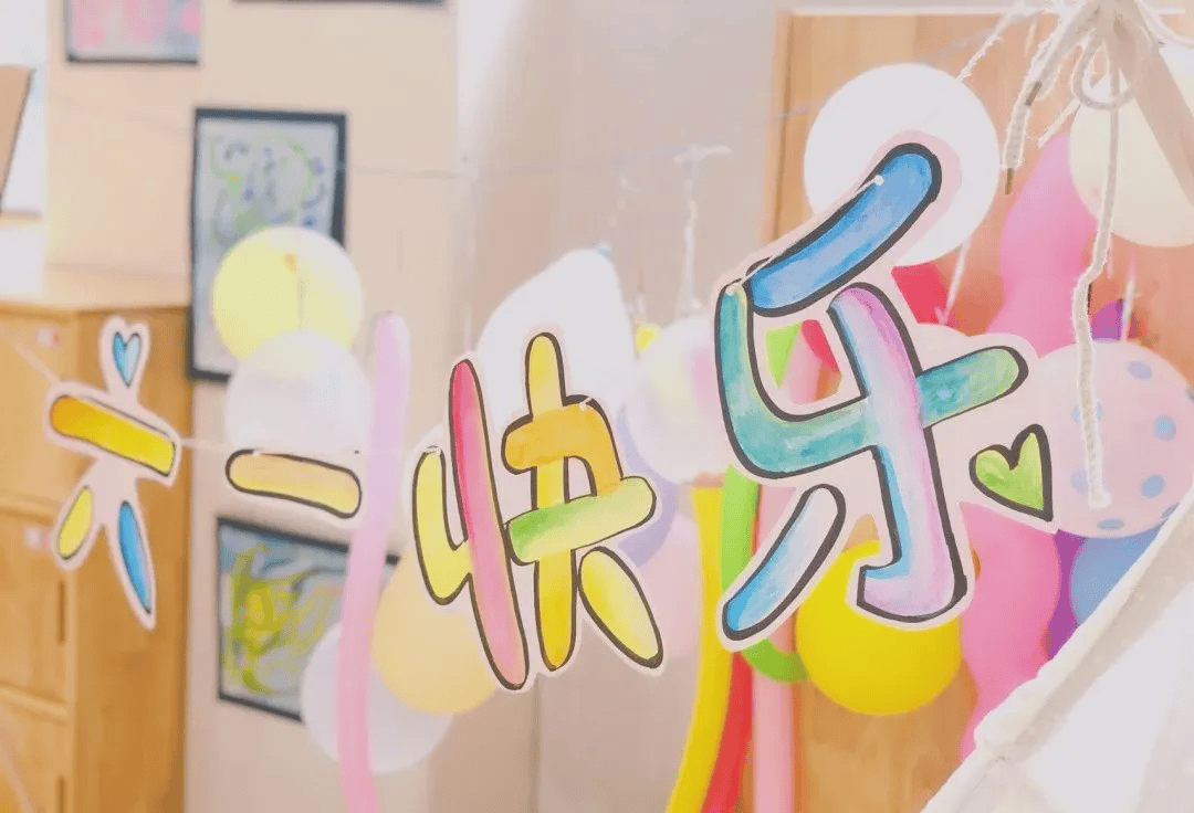 节日环创 | 这些"儿童节"主题环创,超赞!67看过的幼师都收藏了!