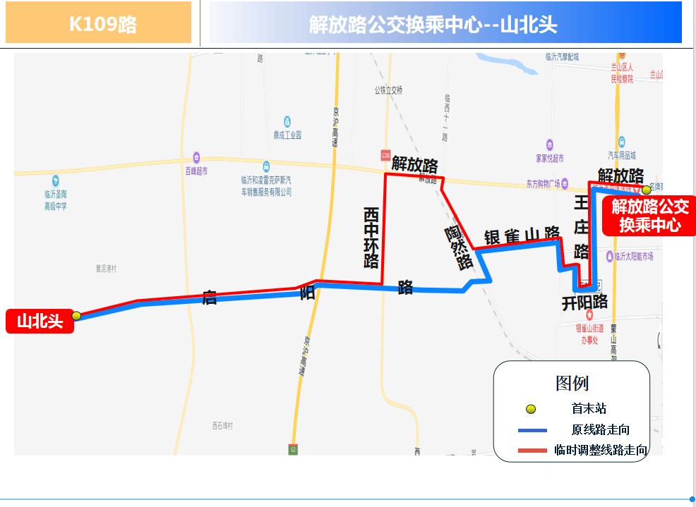 临沂k82路公交车路线图图片