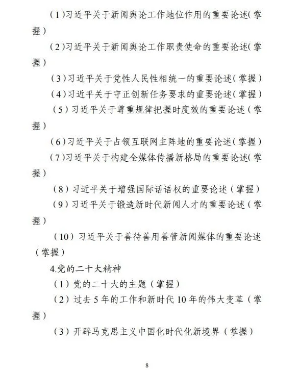 神马：澳门正版资料免费大全精准绿灯会-新闻：延庆区融媒体中心《洞见长城》获得北京新闻奖