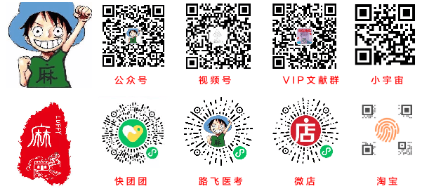 【高级职称】老年人麻醉的生理(一)