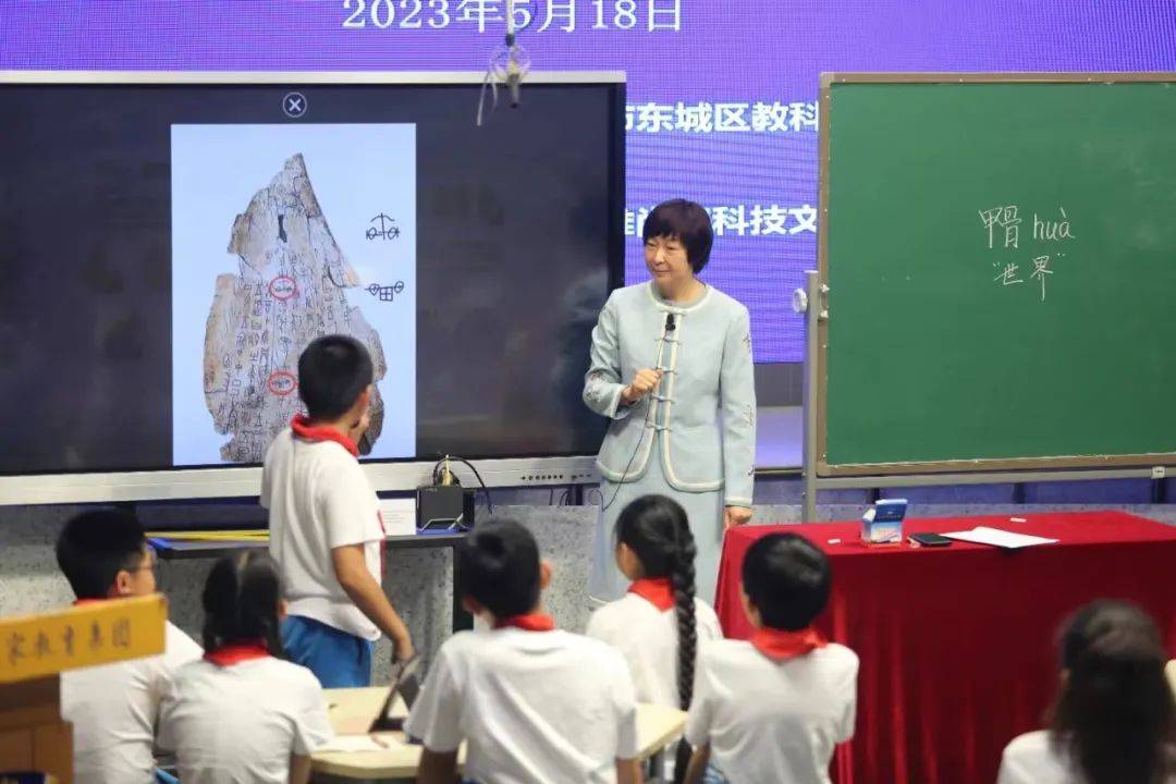 (北京史家小学副校长,特级教师郭志滨执教《甲骨文》)据学校课程管理