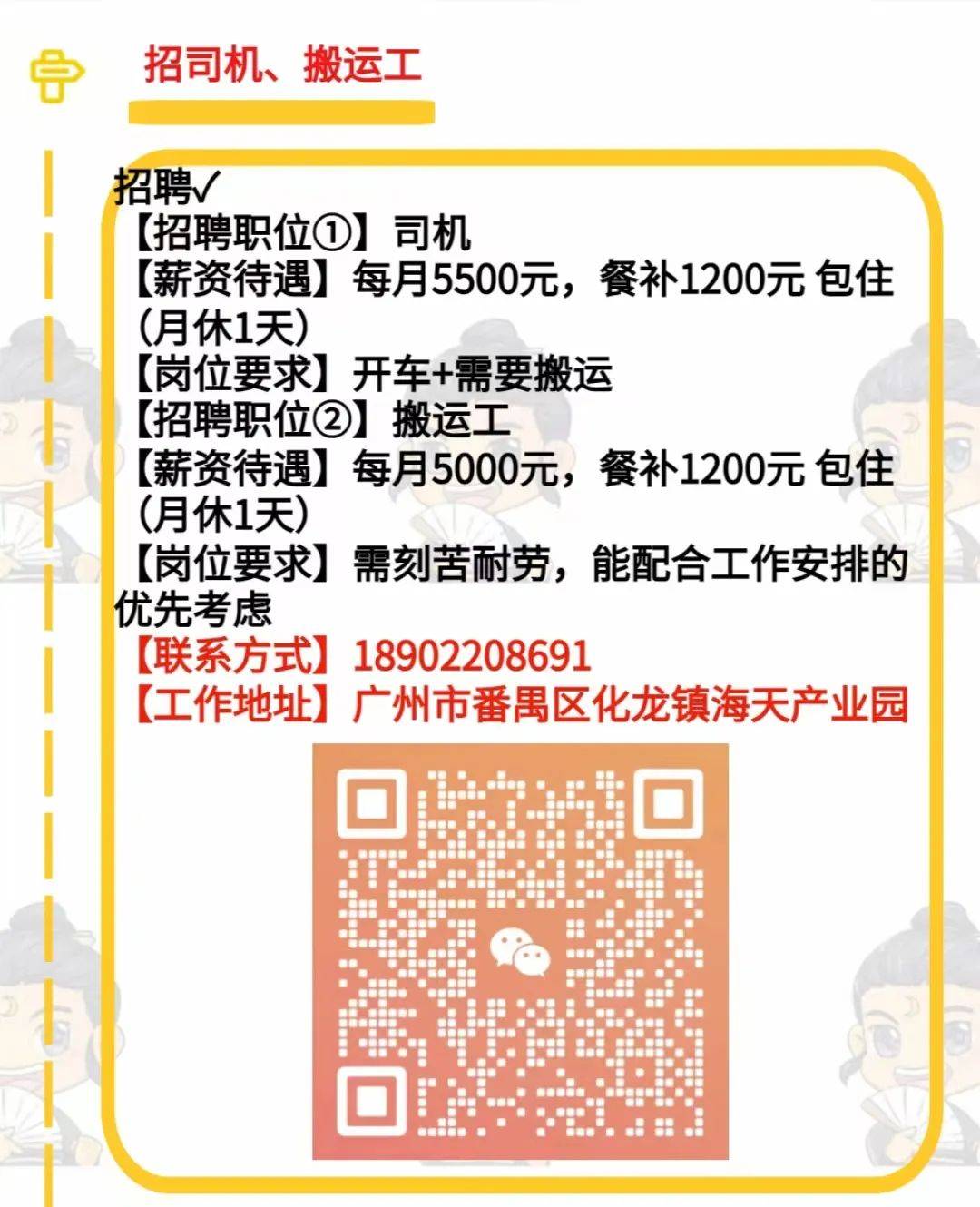 16异地(招采购手机客服,居家阿姨,底薪6000 绩效.)_招聘_搜索_推广