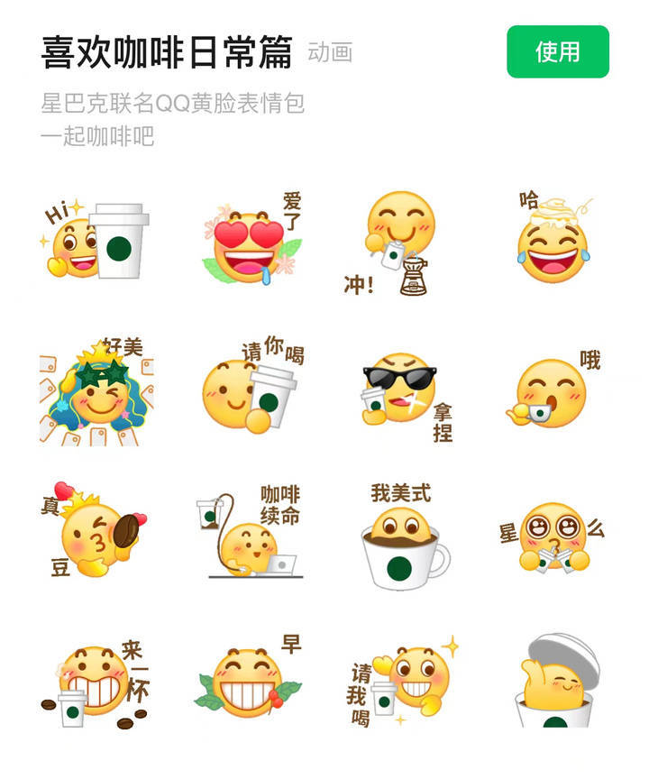 在线上世界,全新设计的联名款表情包也已上线,让qq黄脸"穿戴上"经典的